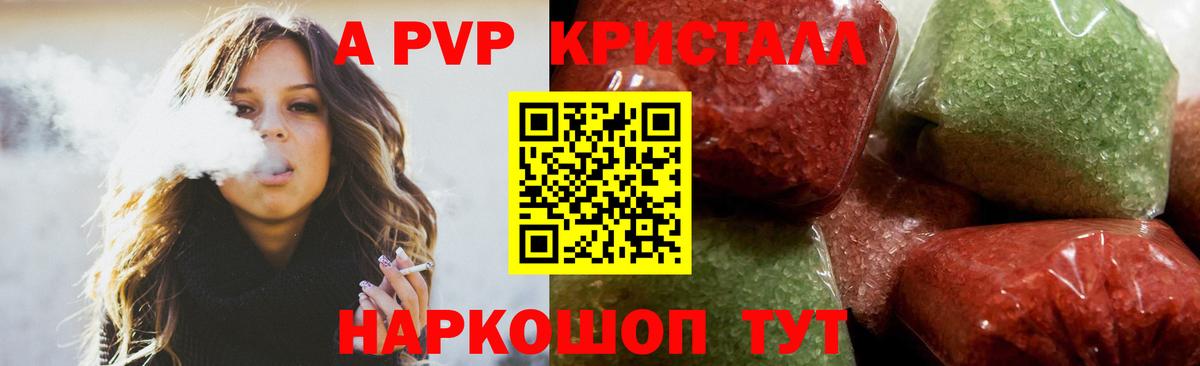 Альфа ПВП Соль Черногорск
