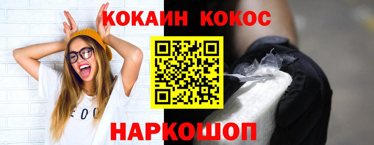 КОКАИН Перу Черногорск