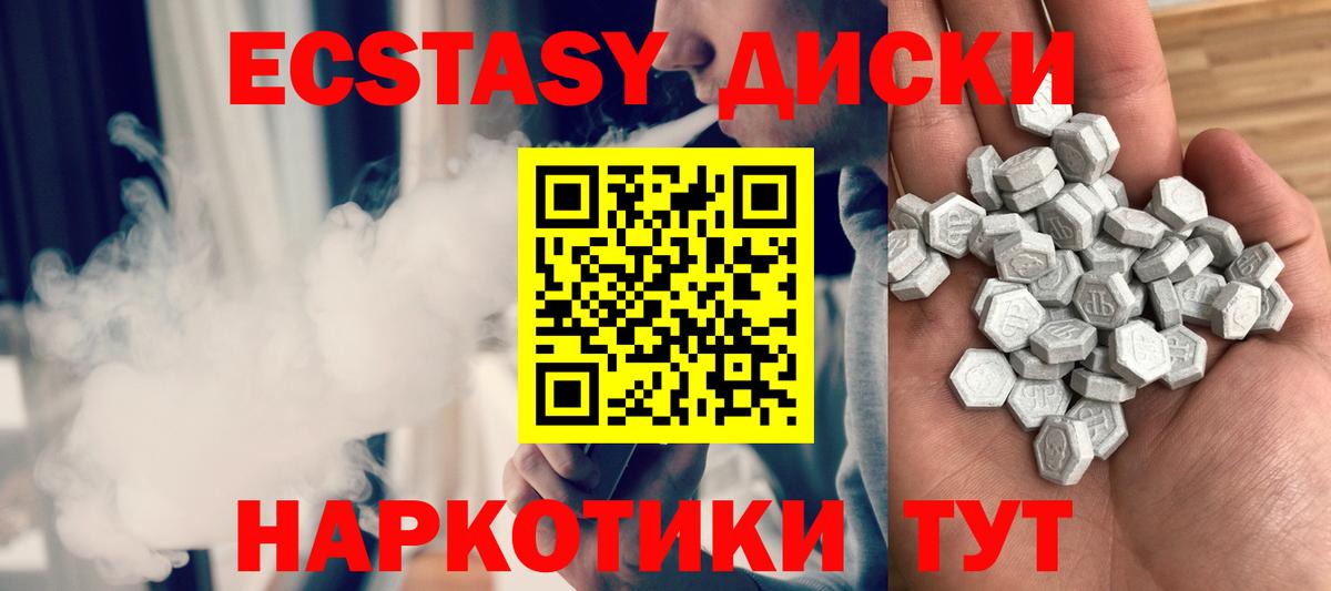 ЭКСТАЗИ Черногорск