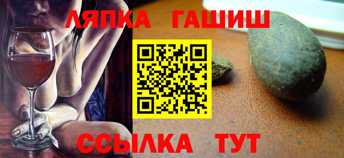ГАШИШ Ice-O-Lator  ГАШ  Черногорск  Вход с VPN 