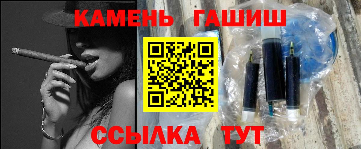 Гашиш ice o lator Черногорск