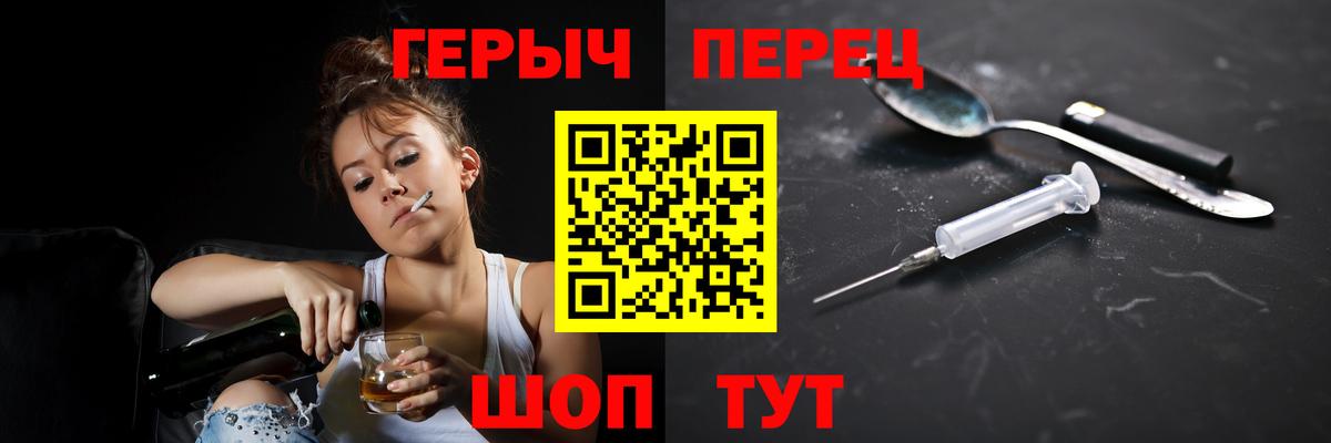 Героин Heroin  Героин  Черногорск  Вход с VPN 