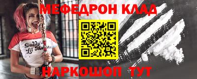 меф Нарткала