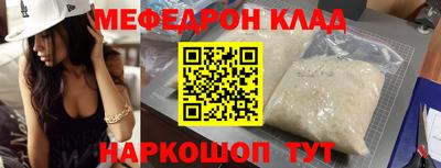 амф Наро-Фоминск