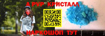амф Наро-Фоминск