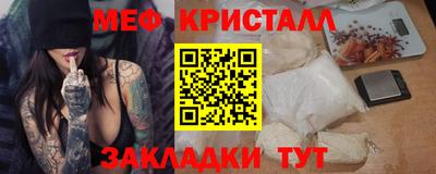 меф Нарткала