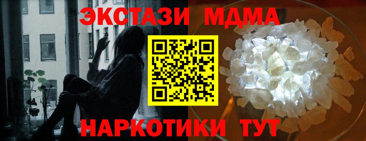MDMA молли Черногорск