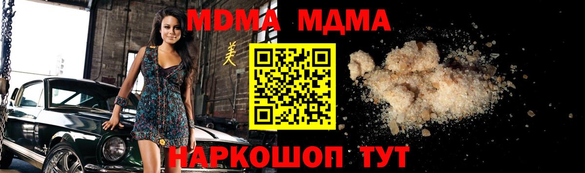 МДМА молли  МДМА crystal  МДМА  Черногорск  Вход с VPN 