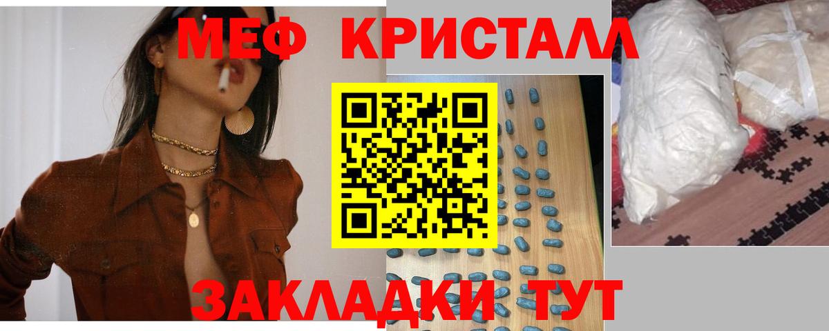 МЕФ VHQ  Вход с VPN  МЯУ-МЯУ  даркнет сайт  МЕФ 4 MMC  Мефедрон  Черногорск 