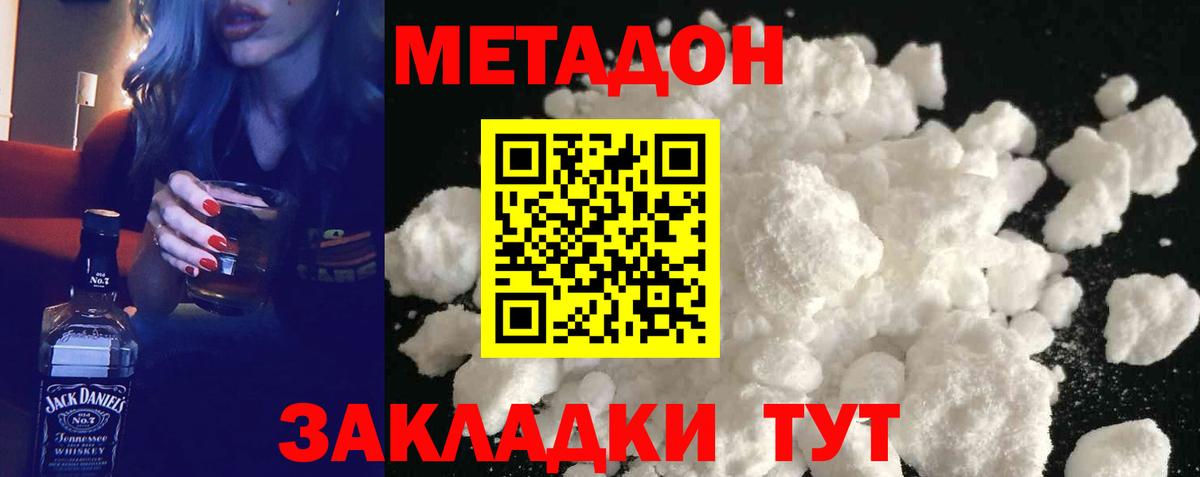 МЕТАДОН VHQ  нарко площадка как зайти  Черногорск  Вход с VPN 