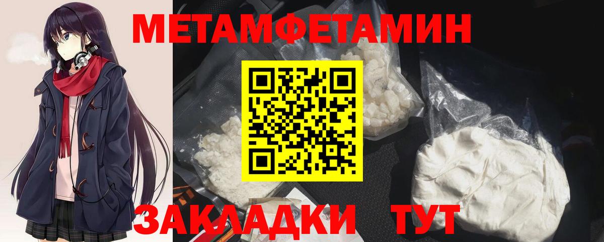 Черногорск  МЕТАМФЕТАМИН Methamphetamine  МЕТАМФЕТАМИН Methamphetamine  Вход с VPN 