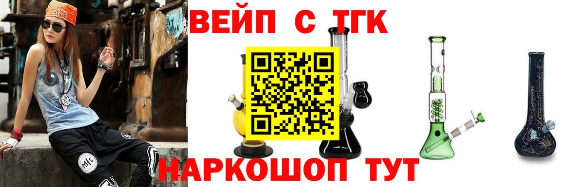 Дистиллят ТГК вейп с тгк  Дистиллят ТГК концентрат  Черногорск  Вход с VPN 